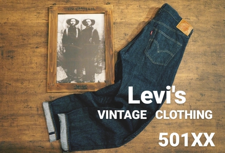 画像は  1947'S   ¥30,800(税込)「Levi's    501XX   VINTAGE  CLOTHING」