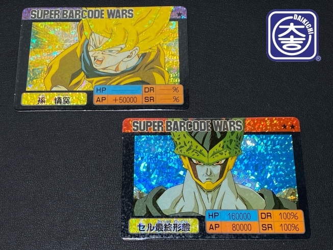 洋光台】の買取大吉でドラゴンボールカードダスを高価買取 | 買取 大吉