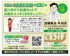 リビングしまね2025年6月号に掲載されました「自然な方法でおなかをリフレッシュしませんか？」