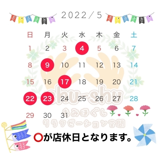 「～5月のカレンダー～」