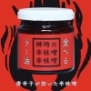 食べるラー油（赤）