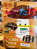 「しいたけを育てよう！原木しいたけ販売中！【上松町　絶景テラスでランチが食べられるドライブイン！お土産も有ります】」