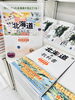 北海道の教科書「～北海道の教科書から」