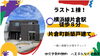 仲介手数料が無料！八王子ひなた不動産「ラスト１棟になりました！横浜線「片倉」駅徒歩8分の新築戸建て」