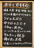日替わりのオススメ料理「日替わりオススメメニューのご紹介❗」