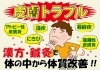 皮膚トラブルに漢方！「皮膚症状出ていませんか？？～妙典・行徳・浦安エリアの漢方相談はお任せください～」