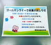 「GWですね。」