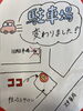 駐車場変更のお知らせ「駐車場変更のお知らせ（西京区トリミングサロン・ペットホテル・訓練）」