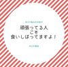 お口の整体「食いしばり」