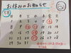 5月のお休み「お休みのお知らせ」