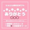 母の日チケット「母の日ギフトにありがとうの感謝を込めたチケット！！」