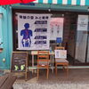 「本日(5./6)福良CAP出張オープン!!」