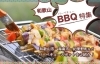 和歌山BBQ特集！「【2022最新版】和歌山でおすすめBBQ場まとめ！」