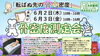 「骨密度測定会！」