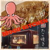 たこ焼き「ベガスベガス苫小牧店&とましんスタジアム[モグモグな幸せ運びます]」