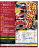 「【５月２０日(金)は酒田まつりのため臨時休業となります】
」