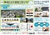 土地をお探しの方も、建売をお探しの方もぜひ！「宅地案内会開催！！モデルハウスも見学できます。」