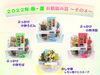 「２０２２年夏期製品発売のご案内  第２弾「お馴染み品」～その４～」