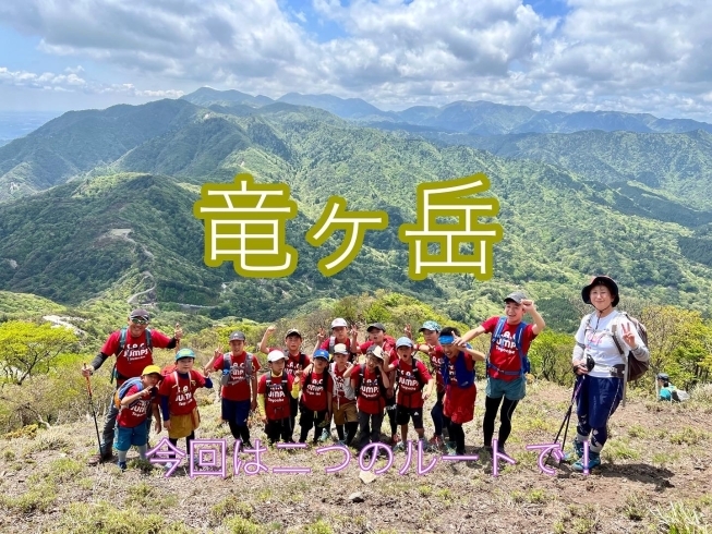 「登山が素晴らしい季節がきた！」