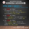 「定期テスト攻略の基本」
