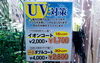 「髪のUV対策」