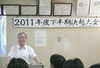 「下半期決起大会がありました！」