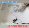 業界でも珍しい「ウルトラファインバブル」で風呂釜追い炊き配管洗浄を 