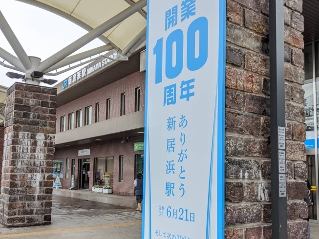 「【開業&開通100周年♪】0系新幹線を模した、ホビートレインも登場！」