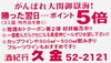 「御嶽海応援セール！【木曽の地酒、信州ワイン、信州クラフトビール、お土産、ギフト】」