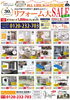 「30周年記念リフォームSALE開催中！」