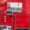 第2駐車場ご案内