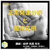 研修会あんない「【リハビリ】研修会【松江】」
