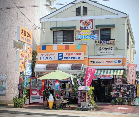 「【西条市 大町】猪谷勉強堂さんの紹介！」