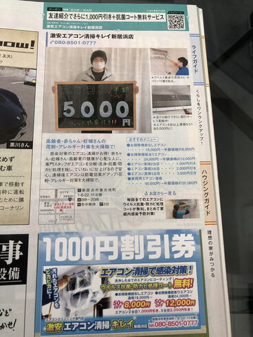 格安費用でエアコンクリーニングサービス「 当社はエアコンクリーニングを提供しています。 他の業者と比較して格安料金、格安費用でエアコンクリーニングサービスを行っています。 お見積りや現場調査に関するお問い合わせも、お気軽にお問い合わせください。」