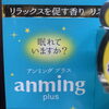 安眠グッズ「眠れない夜( ˃̶͈ ᴗ ˂̶͈ )斐川町　仏壇」
