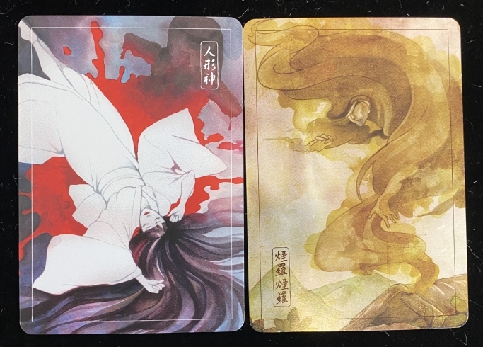 日本の妖怪カード「明日の占い✡️」