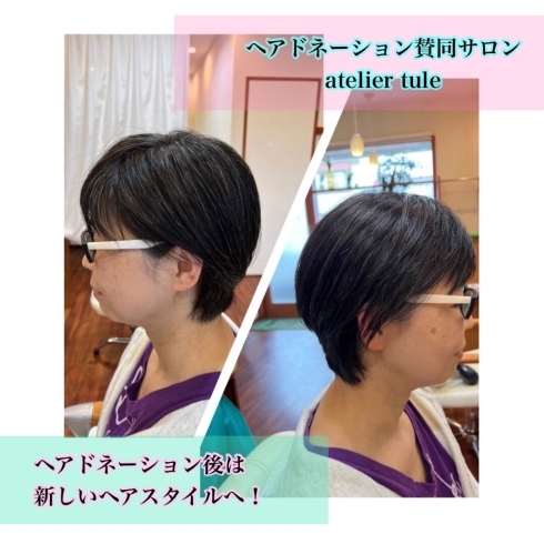 「ヘアドネェーション」