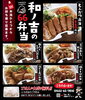 「弁当メニューがリニューアルします」