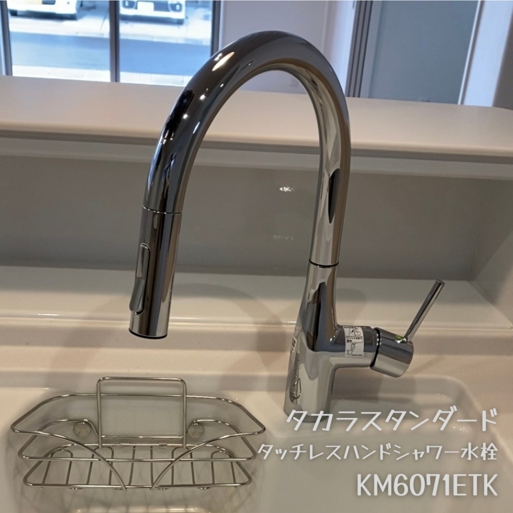 KM6071ETK タッチレスハンドシャワー水栓 - キッチン/食器
