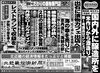 「北近畿経済新聞5月11日付を発行」
