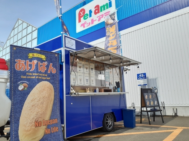 出店情報 5月15日 日 コメリパワー岩見沢店様駐車場 恵庭あげぱんだ あげぱん 揚げたて揚げパン キッチンカー 移動販売 パンダ 恵庭 千歳 苫小牧 江別 北広島 岩見沢 札幌 北海道 恵庭 あげぱんだのニュース まいぷれ 千歳 恵庭