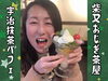 宇治抹茶パフェ「♪♪♪宇治抹茶パフェ♪♪♪｛柴又駅近♪葛飾散歩♪昼飲み♪映える♪ランチ♪レトロ♪お持ち帰り♪食べ歩き最高♪かき氷♪あんみつ♪カツカレー♪テラス席♪】」