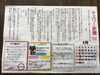 新聞5月号「新聞5月号」