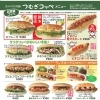 新商品販売開始！メニュー表です！