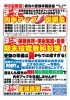 中３ 無料期末技能教科対策！「本部校・天竜校・笠井校限定！中３無料期末技能教科対策！【小学生・中学生を対象にした学習塾　集団授業と個別指導で高校受験対策も】」