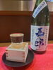 日本酒「新しく日本酒入荷してます」