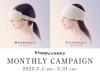 「【Bhappy】5月限定☆☆☆癒しの『NEWPEACE』アイテムマンスリーキャンペーン☆☆☆」