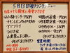 「5/13(金)の小鉢ランチ」