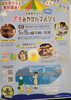 「プチみやかんマルシェ【イベント　占い　ハートリゾートふわり】」