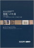「販売書籍のご案内「舞鶴への生還」1500円」